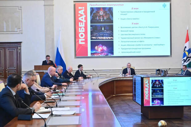 Губернатор Андрей Травников рассмотрел вопросы подготовки к празднованию в регионе 1 и 9 мая
