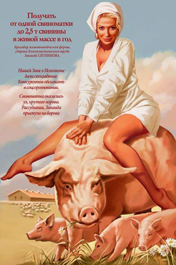 Воспоминания о сексе в СССР