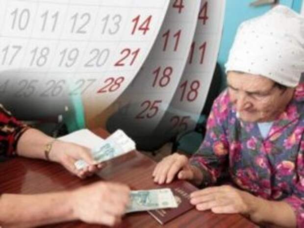 График выплаты пенсий в декабре 2018 года. Кому придет две пенсии?