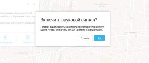 Как найти потерянный Андроид