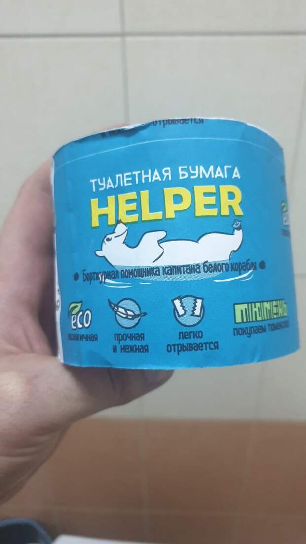 Туалетная бумага из Тюмени