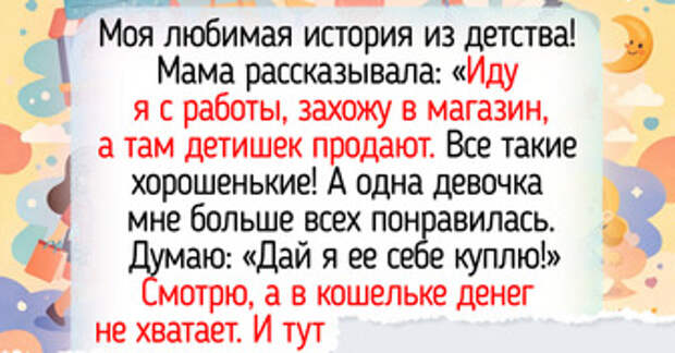 20 историй о детстве, когда счастье пахло мамиными духами, а весь мир умещался в коробку от телевизора