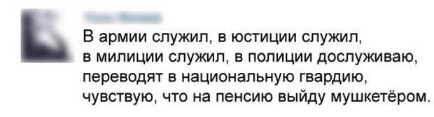 О чём болтают пользователи сети. Свежие приколы
