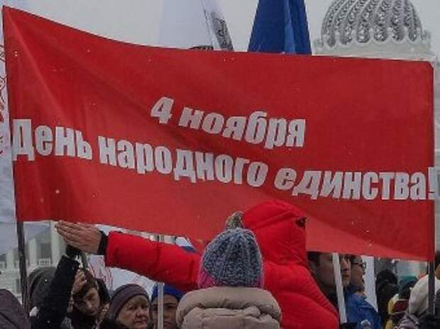 Выходные и праздничные дни в ноябре 2018: как отдыхаем 4 ноября в России, календарь