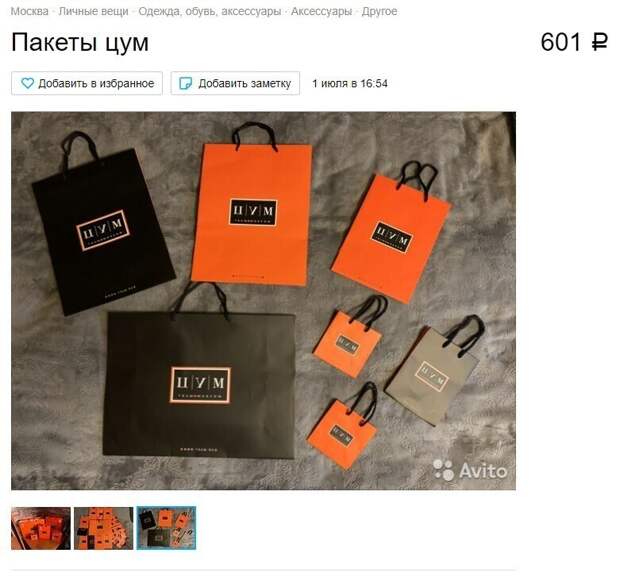 10 объявлений, которые вызывают массу вопросов