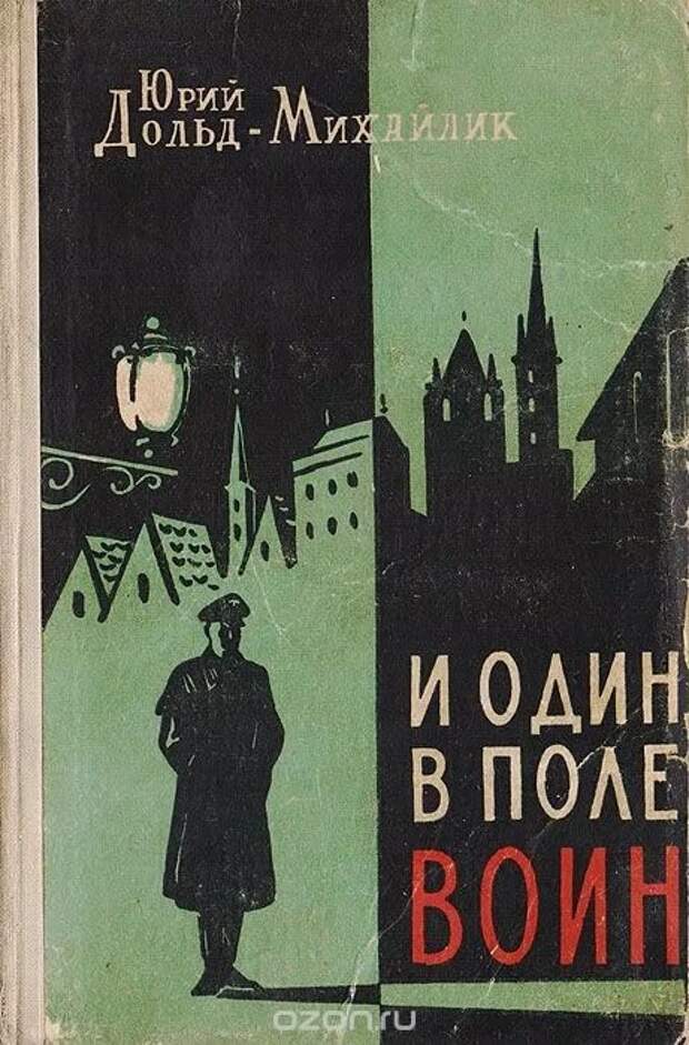 Знал почти наизусть. СССР, детство, книга, ностальгия