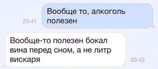 Алкопост