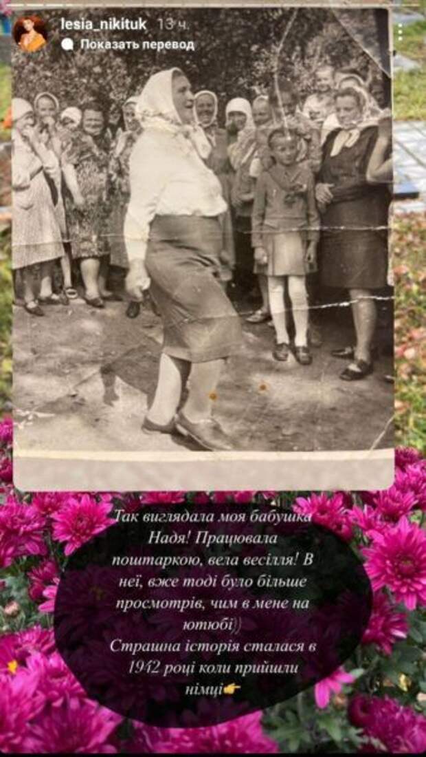 Бабушка Никитюк