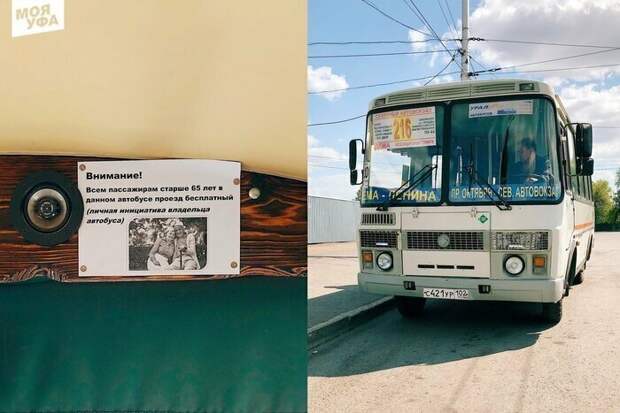 10. Уфа 10. Уфа добро, доброта, искренность, не все потеряно, отношение, помощь, россия