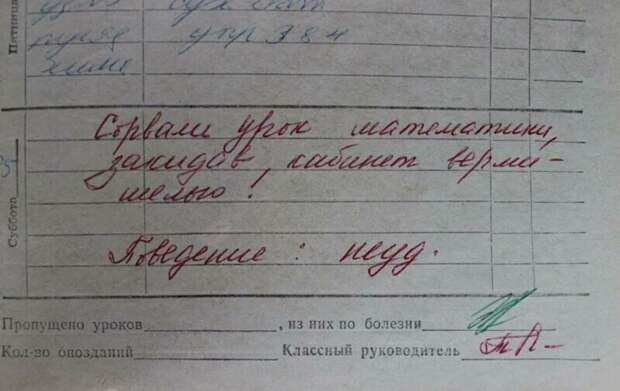 Учитель родителям: записи в дневниках сегодняшних школьников Учитель родителям: записи в дневниках сегодняшних школьников