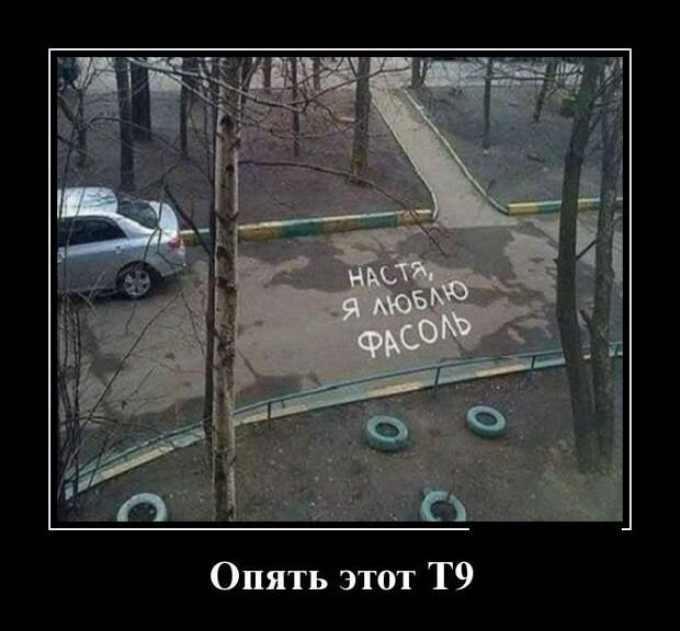 Демотиваторы на субботу (30 фото)