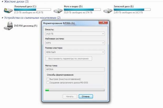 Процесс форматирования флешки в формат NTFS