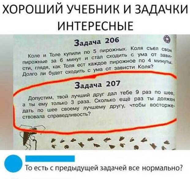 100% приколы, поднимающие всем настроение. Согласны?