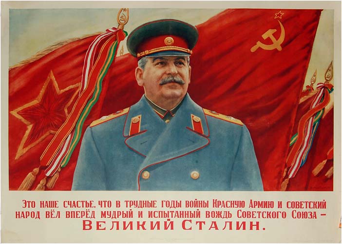 Великий Сталин