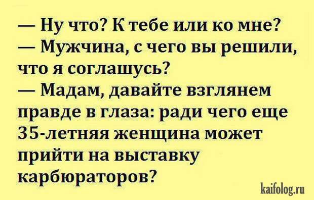 Убойные анекдоты (40 картинок) Убойные анекдоты (40 картинок)