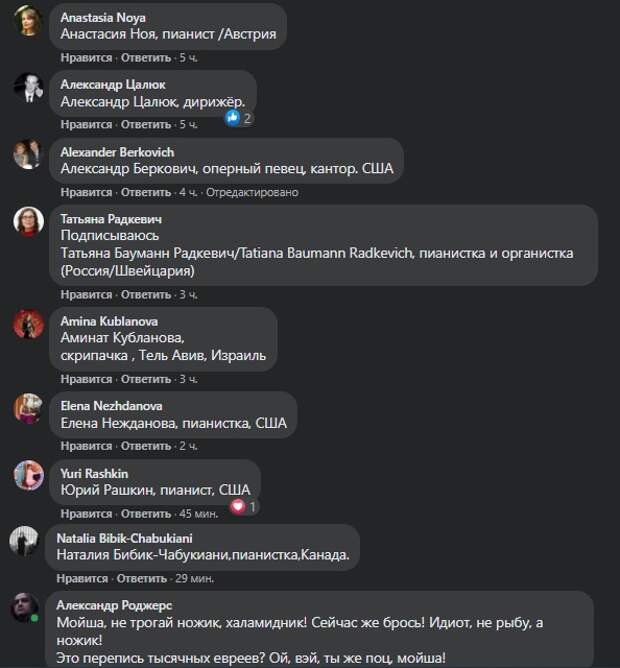 Таки ответ на таки письмо музыкантов
