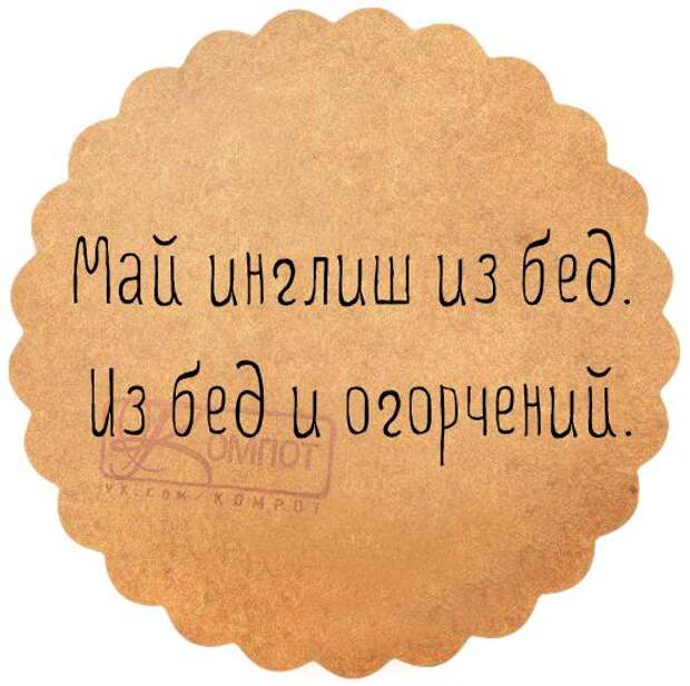 5672049_1429124379_frazochki17 (550x547, 47Kb)