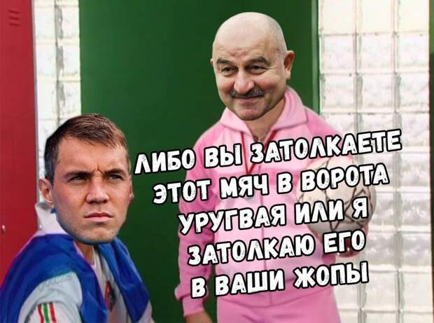 Сборная России, мы скучали: реакция соцсетей на 0:3 с Уругваем поражение, россия, спорт, уругвай, футбол, чм-2018