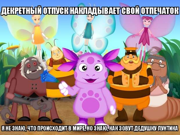 Декрет - это та же работа, а начальника ты носишь на руках! декрет, мама и ребенок, юмор
