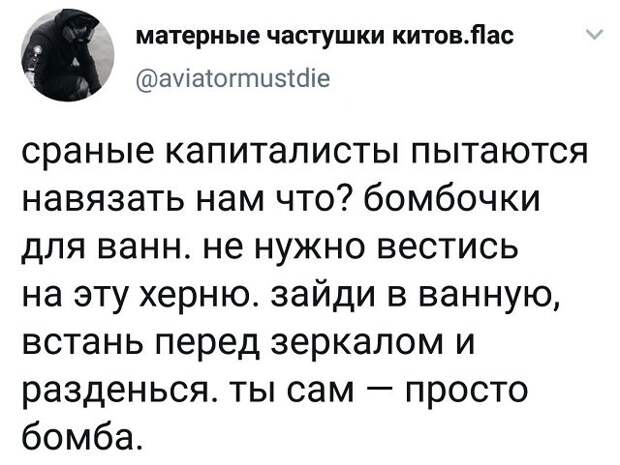 таит про капиталистов