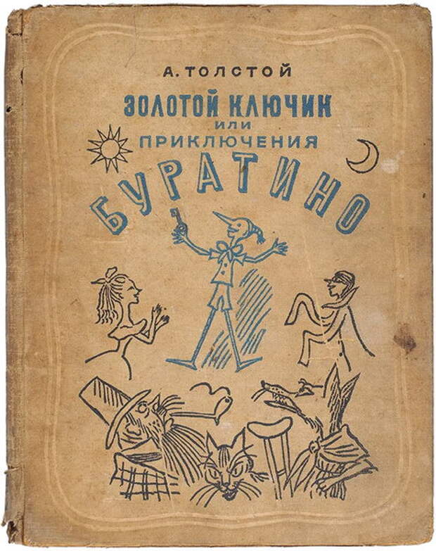 3 книги нашего детства, которые в переводе лучше, чем в оригинале
