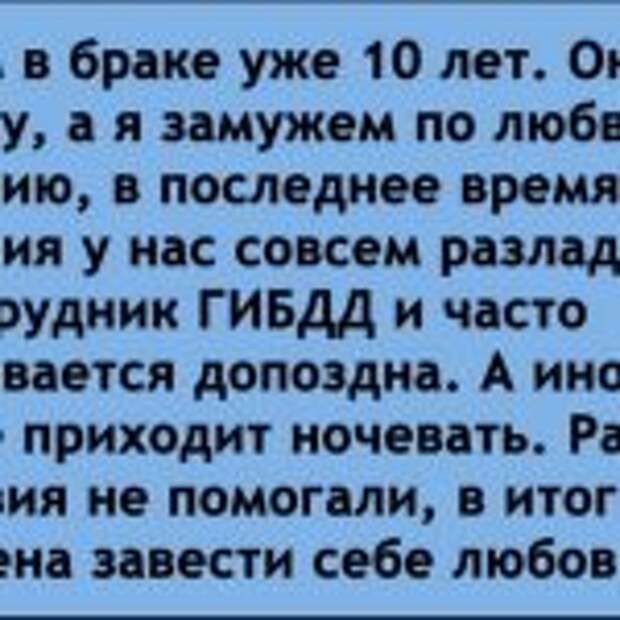 Я вышла замуж по любви, а муж женился по залету, отношения испортились со временем, но однажды…