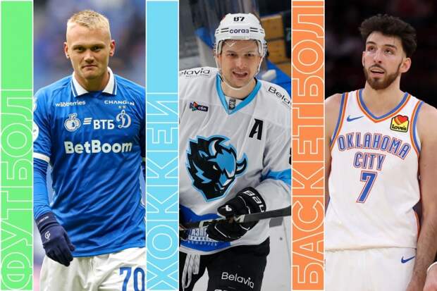 «Динамо» — «Спартак» в Кубке России, Минск против СКА, НБА и биатлон