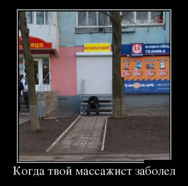 Демотиваторы