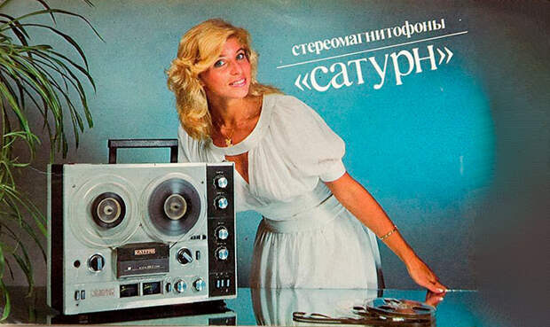 Сатурн-202-стерео Сатурн-202-стерео