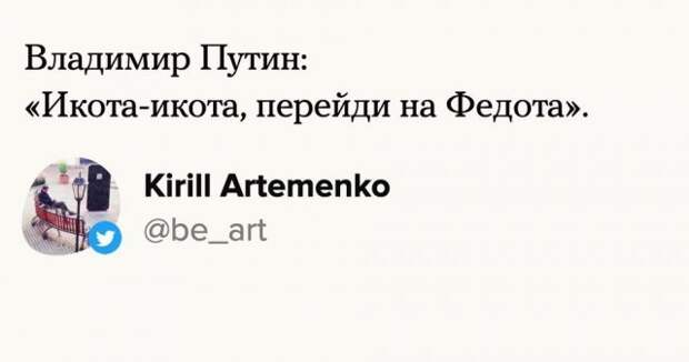 Шутки от пользователей Сети на ответ Владимира Путина Джо Байдену, который назвал его 