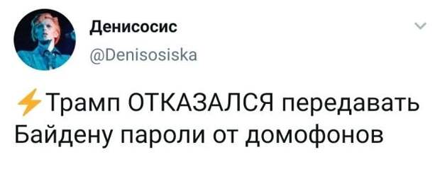 твит про Трампа