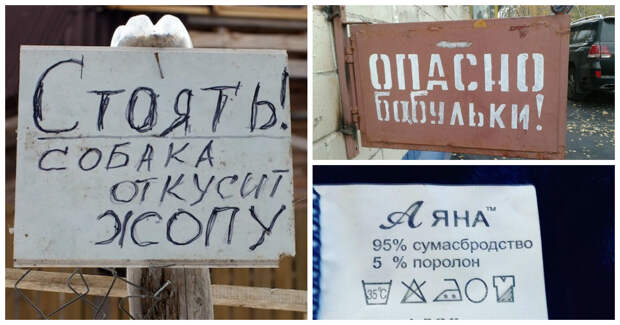 Уморительные надписи тут и там от знатоков острого словца