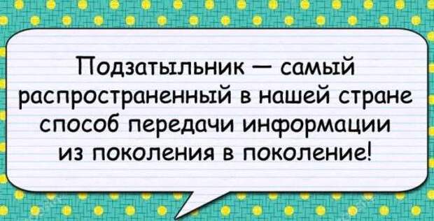 Анекдот про одну семью