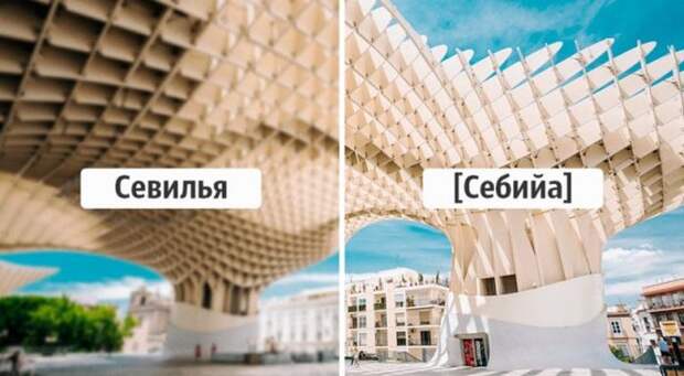 Как местные жители называют свои города