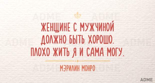 Нужно напоминать себе об этом периодически — 15 мудрых фраз, которые могли произнести только женщины Нужно напоминать себе об этом периодически — 15 мудрых фраз, которые могли произнести только женщины