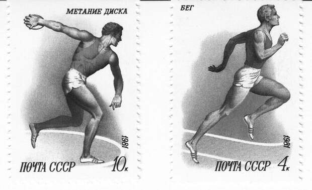 Советские марки, посвященные Олимпийским играм