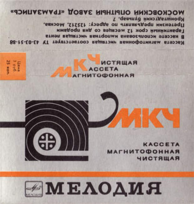 Кассетные магнитофоны СССР Кассетные магнитофоны СССР