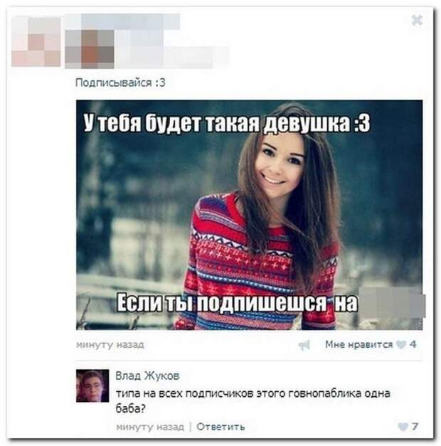 Смешные комментарии из социальных сетей (33 фото)