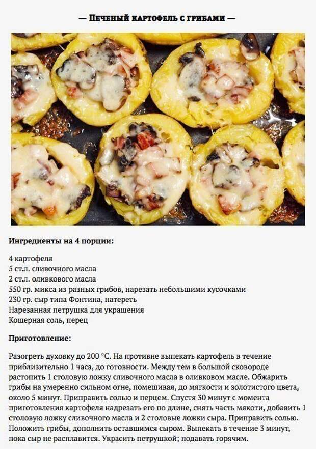 Технологическая карта печеный картофель