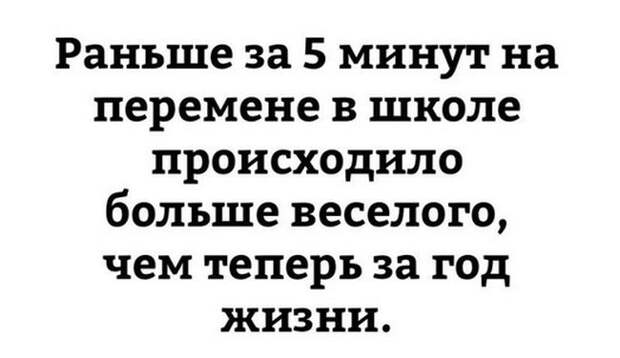 Позитивные и веселые картинки с надписью со смыслом (12 фото)