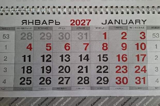 Новогодние праздники в 2027 году продлятся 11 дней