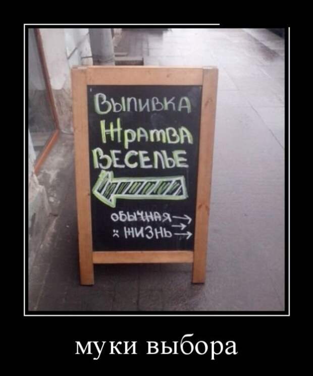 Демотиваторы на субботу (30 фото)