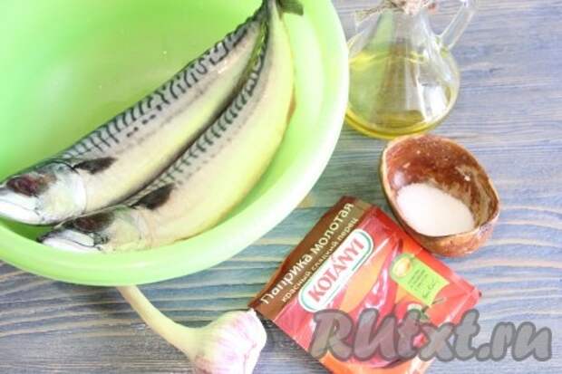 Подготовить продукты. Скумбрию лучше использовать охлаждённую. Если берёте замороженную, то предварительно её разморозьте.
