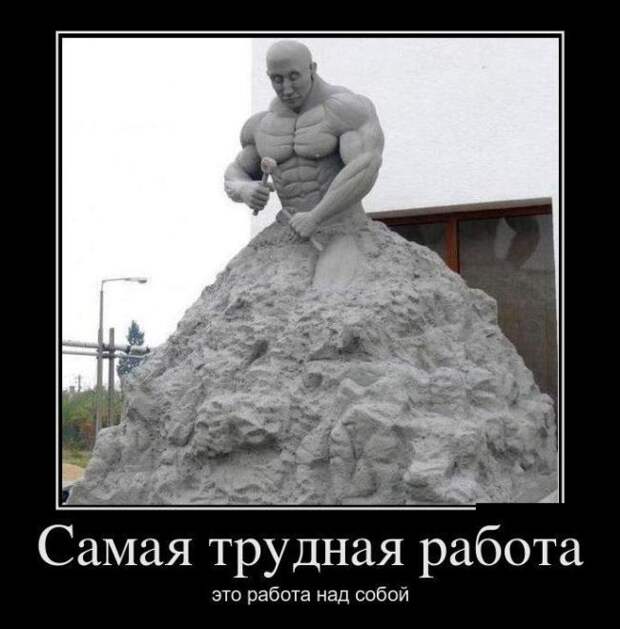 Демотиваторы (30 фото)