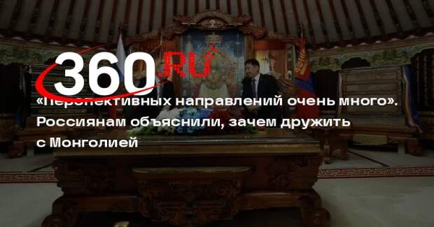 Политолог Светов: Россия заинтересовалась добычей монгольского лития