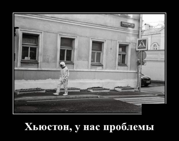 Демотиваторы