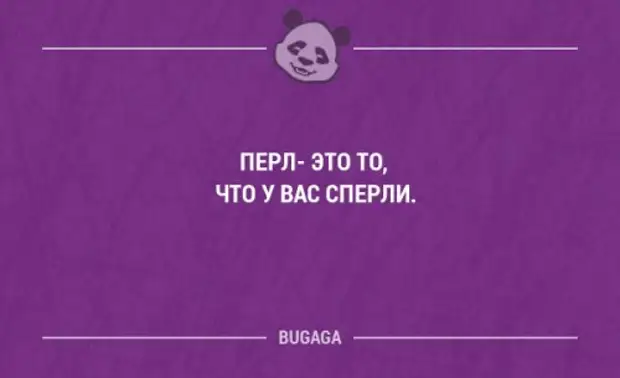 Перлы какие. Перл. Перлы. Перлы это что значит. Значение слова перлы.