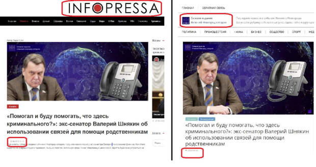 Слева украинское издание "Infopressa', справа нижегородское издание "