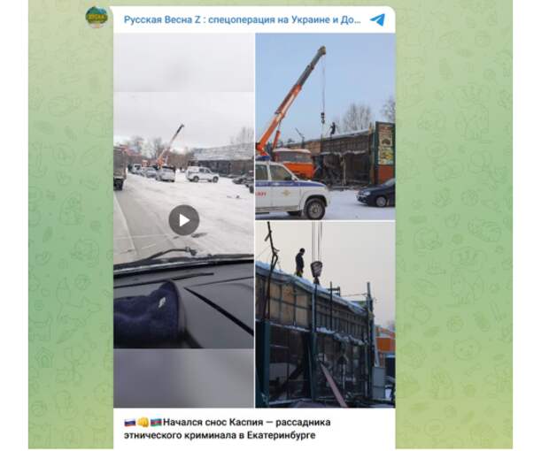 Скриншот: тг-канал Русская весна.