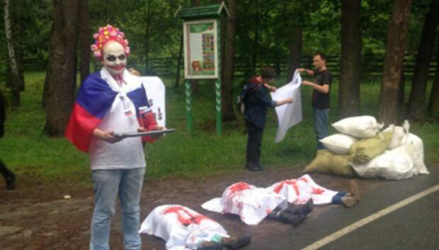 Бандеровцы завалили "трупами" дорогу к резиденции посла РФ в Киеве